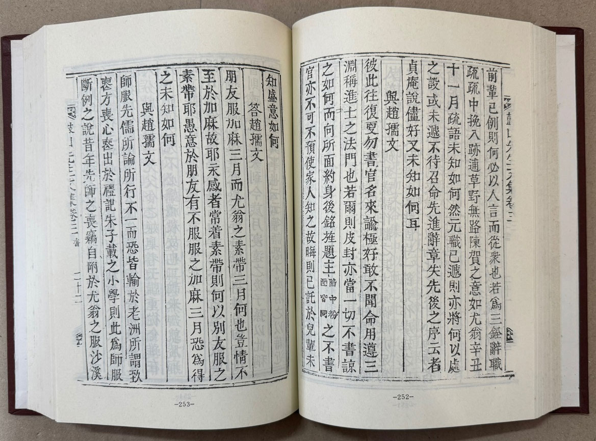 임헌회전집 1~5 전5권 완질 영인본 / 1985년 초판 / 아세아문화사