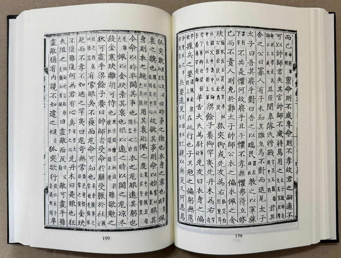 서벽외사해외수일본 치평요람 35~39 보유편 1~5 전5권 완질 / 아세아문화사 / 1995년 초판