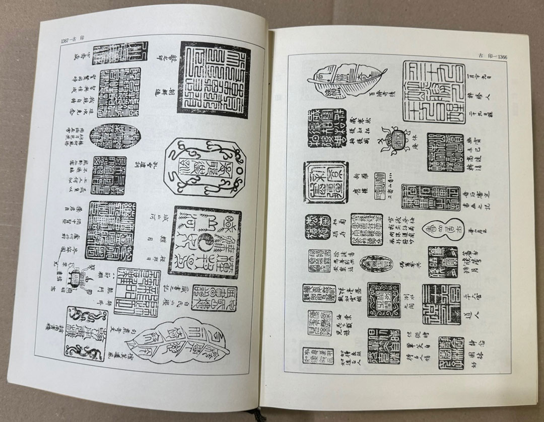 한중일 서도대전 / 학영사 / 민태식 / 1367페이지