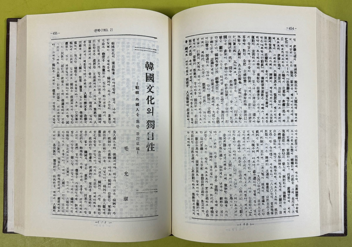 한국현대문학비평대계 1차 전25권 완질중 두권 낙권 현23권 / 1997년 / 보고사