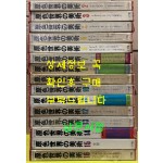 原色世界の美術 원색세계의미술 1~16 전16권 완질중 1번 한 권 낙권 현15권 / 1972년 / 일본 소학관