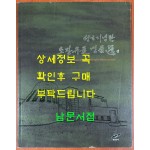 성호기념관 소장유물명품선 / 안산시 / 2013년