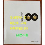 근대수원 100년 / 수원역사박물관 개관기념특별전 / 비닐포장그대로