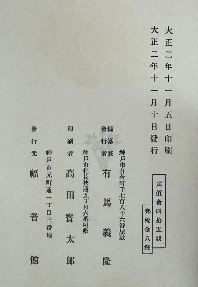 105인사건자료집 1~4 전4권 완질 영인본 / 데라우치조선총독모살미수피고사건 외