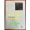 한국 한문학 연구의 새지평 / 소명출판 / 2005년 초판 / 1180페이지