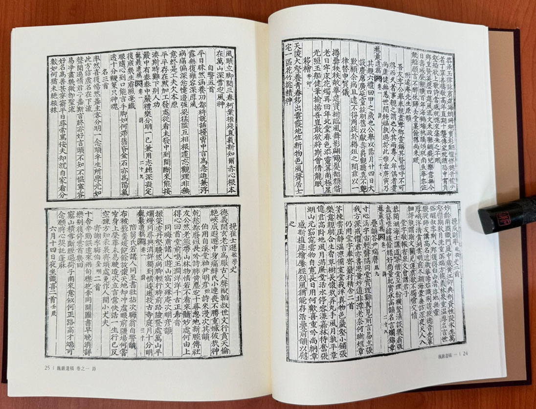 역주 외암 이간의 철학과 삶 1.2.3.4 전4권 완질 원문 영인포함 / 온양문화원 / 2008년 초판 / 1840페이지