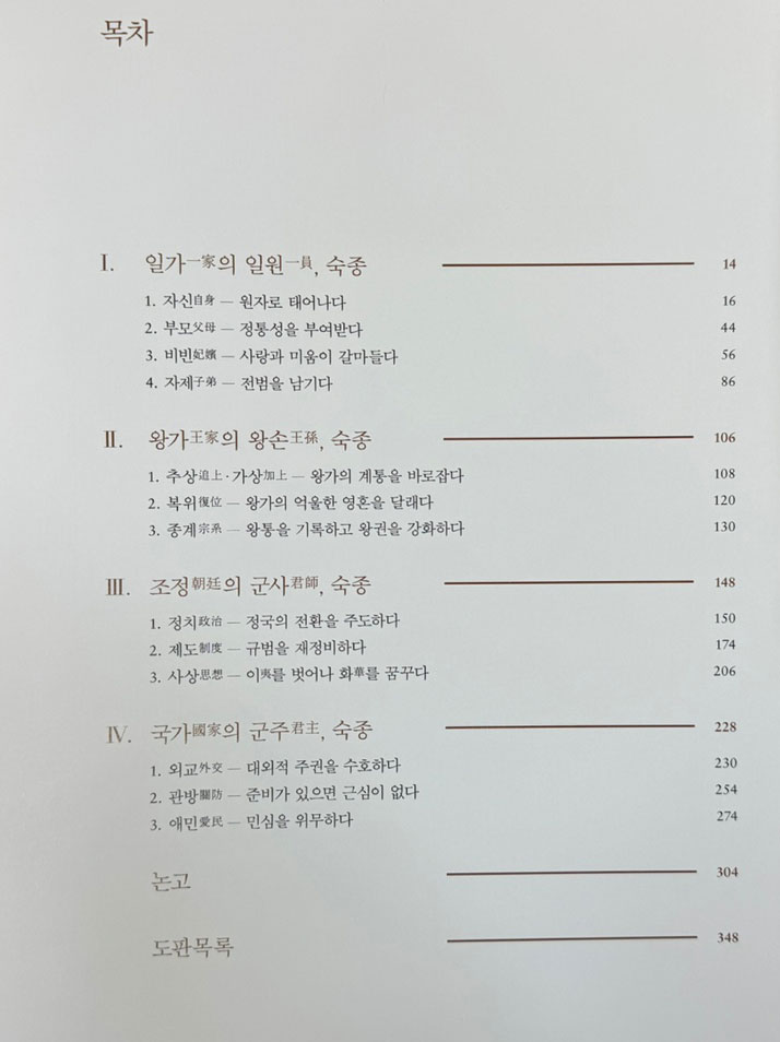 숙종과그의시대 2022년 장서각 특별전