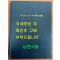 갑골문자자석종람 (甲骨文字字釋綜覽) / 松丸道雄 / 高鴨謙一 / 동경대판 영인본 같음 / 큰책입니다.