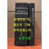 잡저기설류기사색인 (雜著記說類記事索引) 인명색인 전2권 완질 / 1982년 / 한국정신문화연구원