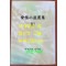 애정소설선집 3 - 권용선전, 부용의 상사곡, 옥낭자전, 월영낭자전, 이진사전,형산백옥  복사본 입니다.