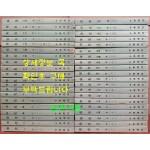 송사 1~40 전40권 완질 / 중화서국 / 1990년 2차