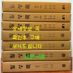 국역 일성록 정조 1~185 완질중 20권 낙권 현165책 1776년03월01~1800년07월04