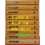 국역 승정원일기 인조 1~76 전76권 완질중 1~7 7권 낙권 현 69권 /2004년~2010년 / 민족문화추진회