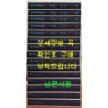 신역 태종실록 1~15 전15권 완질 / 한국고전번역원 / 2021년 / 미사용도서