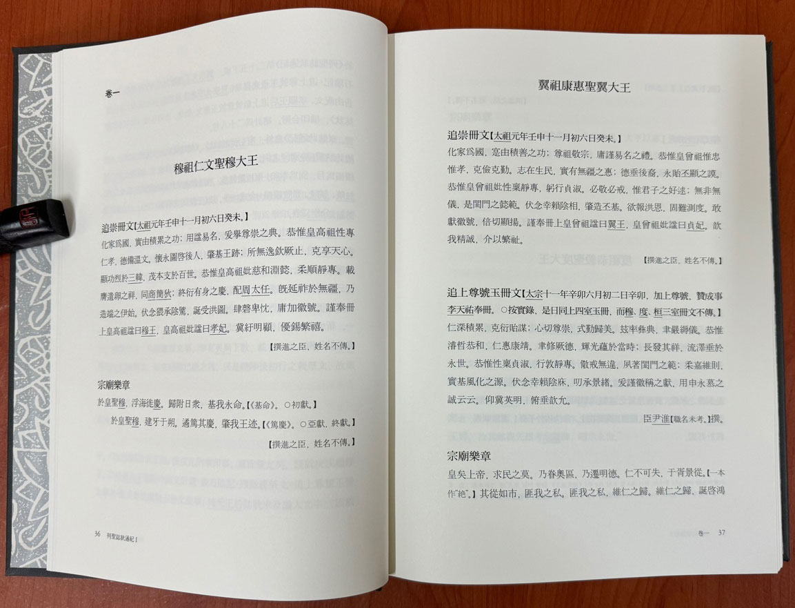 교감표점 한국고전총간 전기류 1~23 전23권 / 열성지장통기 / 세자행적 종반행적 / 국조인물고 / 인물고 / 영남인물고 / 국조인물지 / 2022년 출간