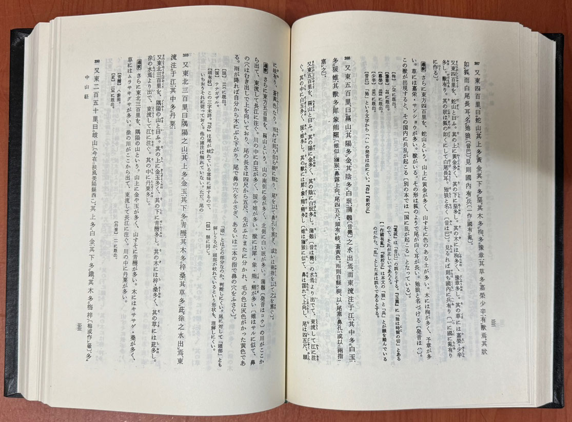 전석한문대계 1~33 전33권 완질중 9.10 역경 상.하 낙권 현31권 全釋漢文大系 소화57년(1982년판)