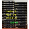 전석한문대계 1~33 전33권 완질중 9.10 역경 상.하 낙권 현31권 全釋漢文大系 소화57년(1982년판)