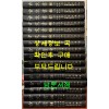 고문서 사인문서 토지문기 경기편 34~49까지 전16권 私人文書 : 土地文記 京畿