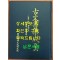 고문서집성 56 - 안동 송파 진주하씨 하위지 후손가편