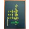 고문서집성 57 - 진주 운문 진양하씨편