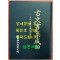 고문서집성 89 - 아산 선교 장흥임씨편