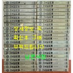 실록 왕비열전 조선편 1~40 전40권 완질 / 1984년 / 금성출판사
