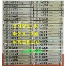 실록 왕비열전 조선편 1~40 전40권 완질 / 1984년 / 금성출판사