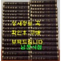 亞細亞硏究 아세아연구 창간호 부터~60호까지 전30권 합본호