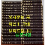 亞細亞硏究 아세아연구 창간호 부터~60호까지 전30권 합본호