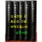 중국정사조선전 역주 1.2.3.4 국역 중국정사조선전 1 전5권 완질 / 국사편찬위원회