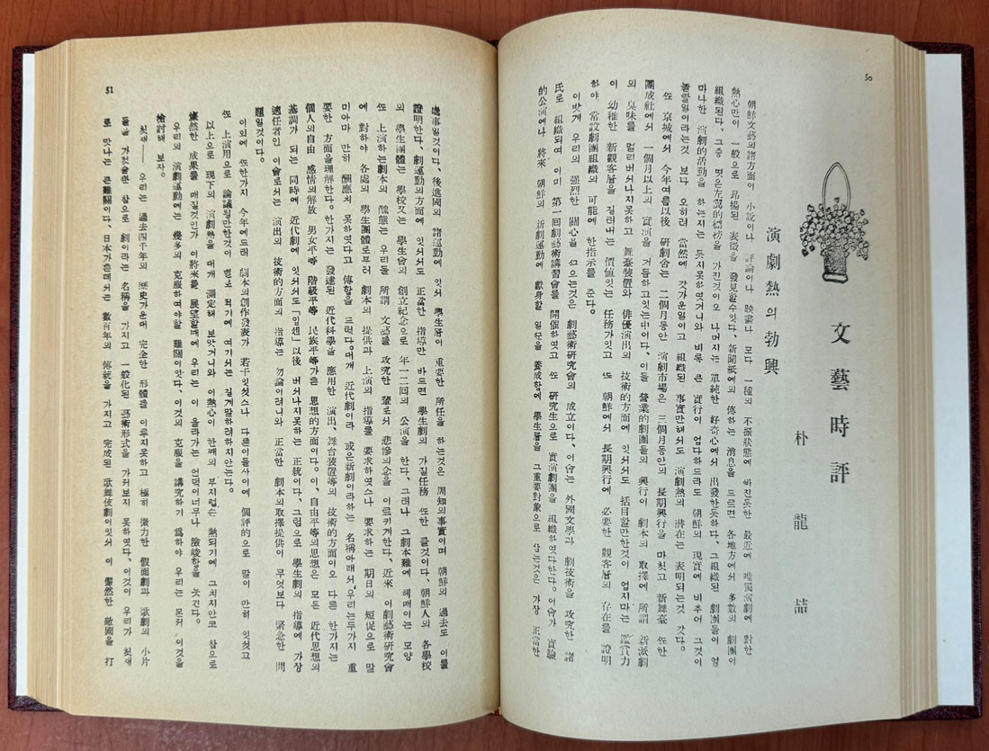 월간문예 1931년 창간호부터 4호까지 영인본
