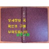 월간문예 1931년 창간호부터 4호까지 영인본