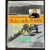 조선시대 사진자료 및 박정희 대통령 사진 모음집 / 인화지 뚜깨의 종이에 인쇄 되어 있음