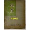 위치 / 1957년 초판 / 박치원 / 자유문학자협회 / 공초 오상순시인에게 증정한책