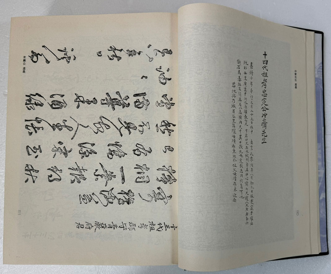대유문헌 大酉文獻 / 1986년 초판 / 권석영편 / 1365페이지