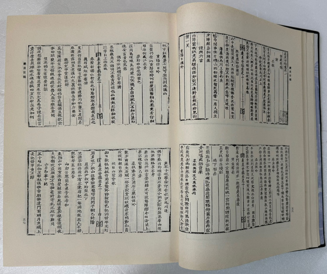 대유문헌 大酉文獻 / 1986년 초판 / 권석영편 / 1365페이지