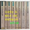 카프비평자료총서 1~8 전8권 완질 1 카프시대의 회고와 문학사 2 신경향파시기의 프로문학 3 제1차 방향전환과 대중화 논쟁 4 볼세비키화와 조직운동 5 카프 해산기의 동향과 쟁점 6 카프 해산기의 창작방법 논쟁 7 카프 해산후의 문예동향 8 작가론 및 작품론