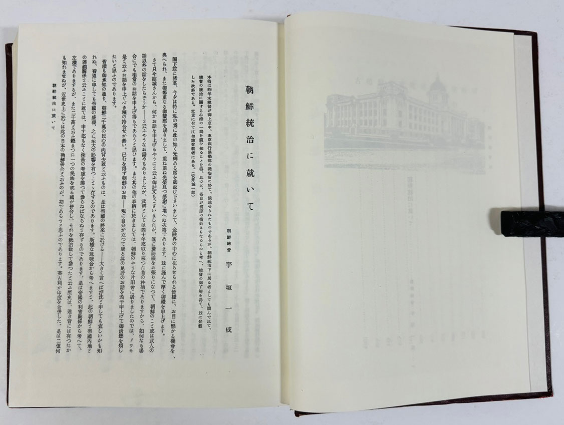 조선총람 상.하 전2권 완질 / 1933년판을 1986년에 영인 / 1065페이지