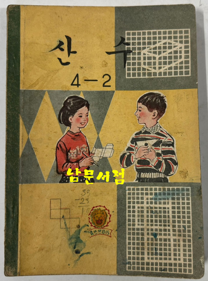 국민학교 교과서 산수 1-1 ~ 6-2 전12권 60년대 발행 (10권) 71년 발행 (1권) 72년 발행 (1권)