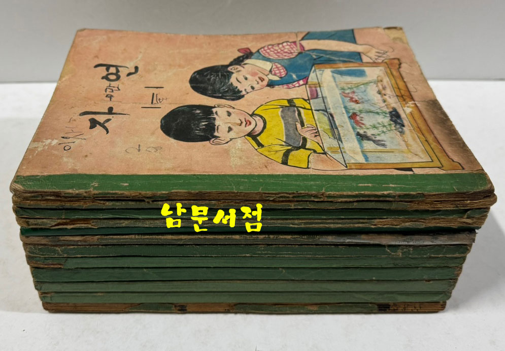 국민학교 교과서 자연 1-1 ~ 6-2 전12권 1960년대 발행 (10권) 1970년 발행 (1권) 1972년 발행 (1권)