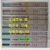 카프비평자료총서 1~8 전8권 완질 1 카프시대의 회고와 문학사 2 신경향파시기의 프로문학 3 제1차 방향전환과 대중화 논쟁 4 볼세비키화와 조직운동 5 카프 해산기의 동향과 쟁점 6 카프 해산기의 창작방법 논쟁 7 카프 해산후의 문예동향 8 작가론 및 작품론
