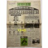 1991년 신민주전선 창간호 1면 ~ 4면 온전함