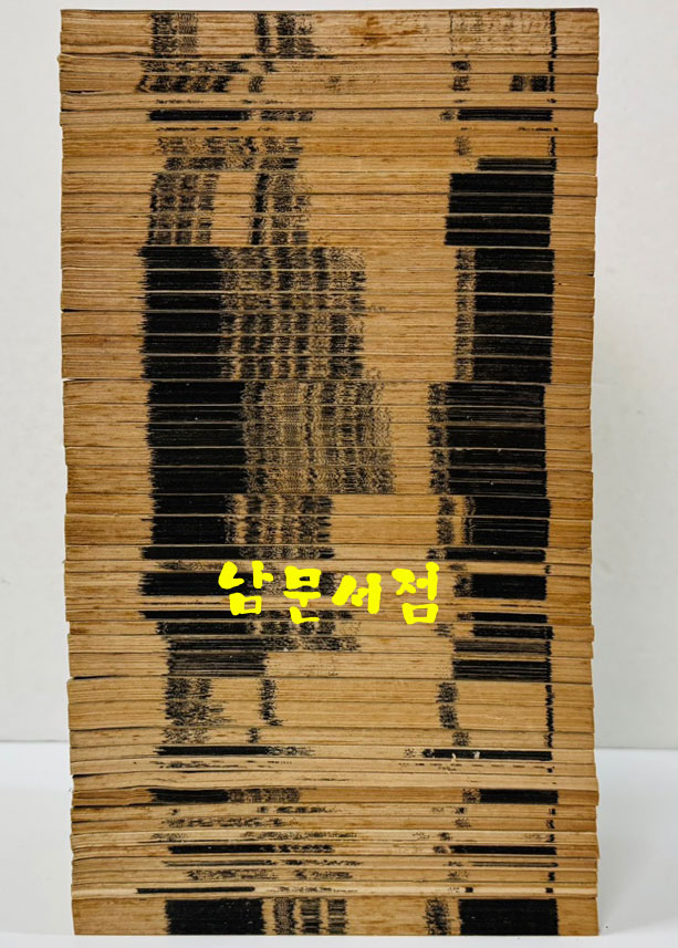 原刻景印 원각영인 백부총서집성 36종 49책 / 예문인서관인행 / 겹장본