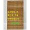 原刻景印 원각영인 백부총서집성 36종 49책 / 예문인서관인행 / 겹장본