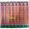 조훈현 바둑 특별강좌 1~8 전8개 완질 비디오테이프