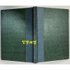 우주의화음 / 이기진 / 석암사 / 1972년 초판본 / 143페이지