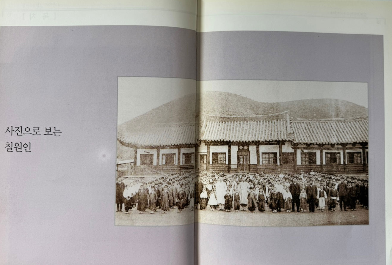 칠원초등학교 100년사 백년사 1906~2006 / 칠원초등학교 총동창회 / 697페이지