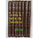조선의민속전통 1~7 전7권 완질 영인본