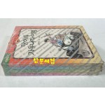 으뜸만화기획시리즈 전4권 완질 조국은내사랑 백두산의메아리 탄이의자유나라여행 우리친구바퀴벌레