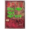 현대문학 1973년 05월호 통권 222호 , 표지는 통권 220호 4월호가 붙여져 있습니다.